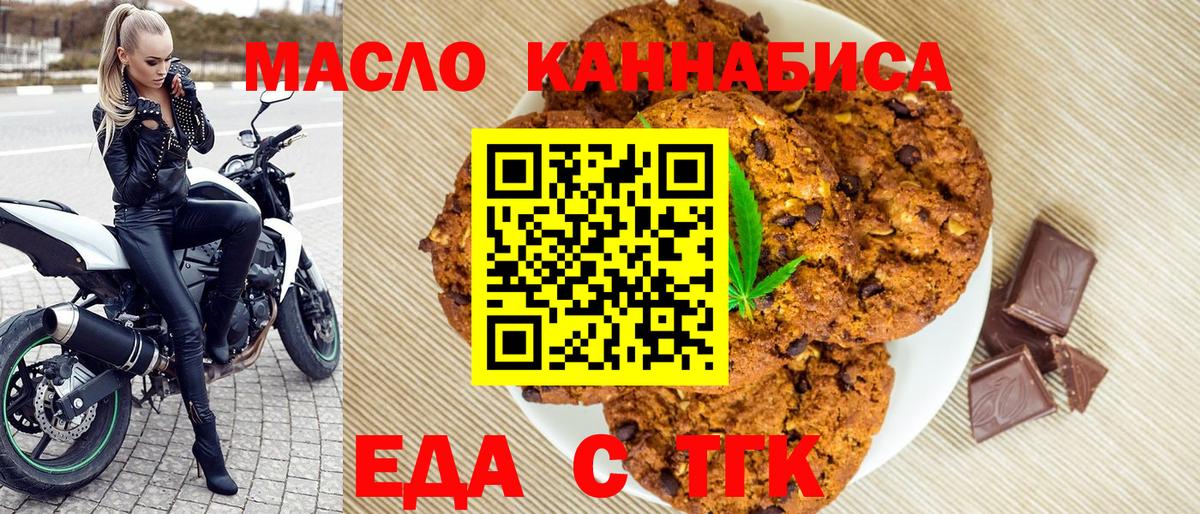 Пыть-Ях  Еда ТГК марихуана  Вход с VPN 
