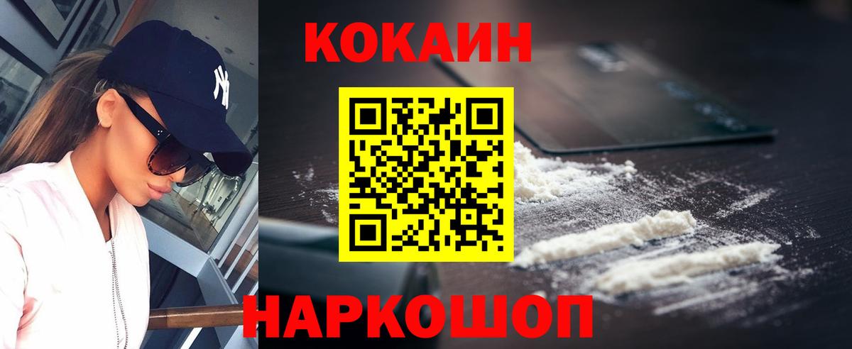 Пыть-Ях  Cocaine Fish Scale  Вход с VPN 