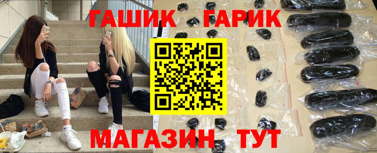 ГАШ hashish Пыть-Ях