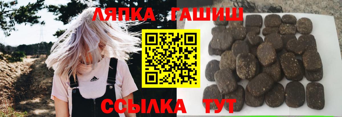 ГАШИШ Изолятор  ГАШ  ГАШИШ Cannabis  Пыть-Ях  Вход с VPN 