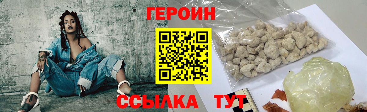 Пыть-Ях  ГЕРОИН VHQ  Вход с VPN 