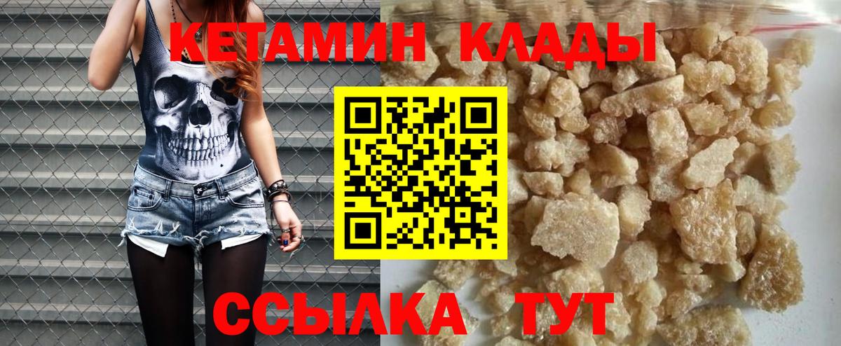 Кетамин ketamine Пыть-Ях