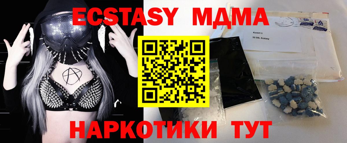 МДМА кристаллы  Вход с VPN  MDMA молли  Пыть-Ях 