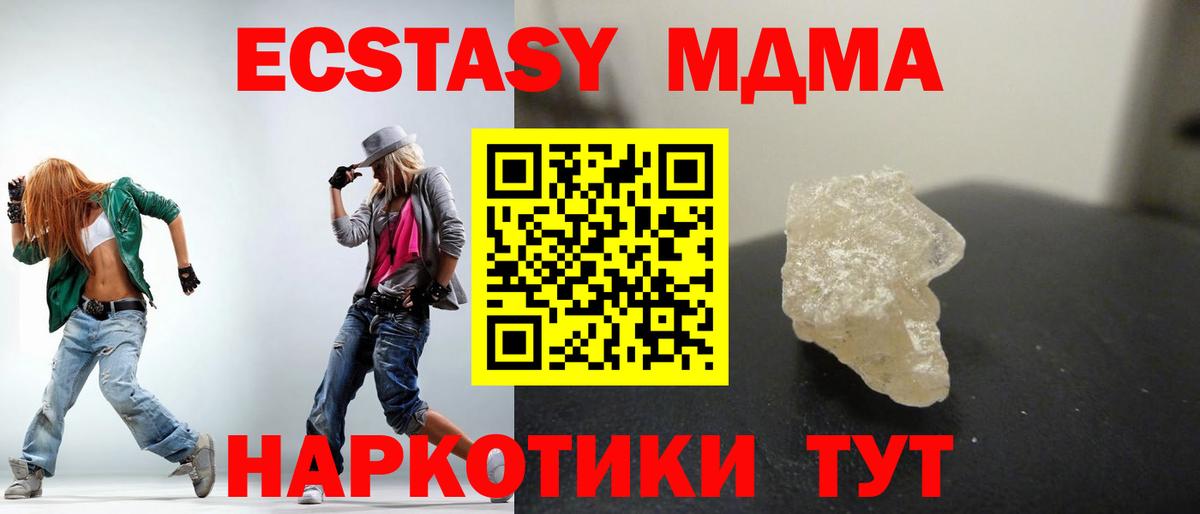 МДМА Molly Пыть-Ях