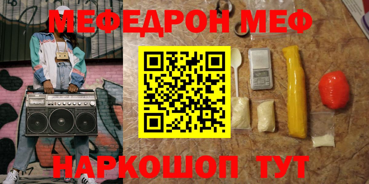 МЕФ  Пыть-Ях