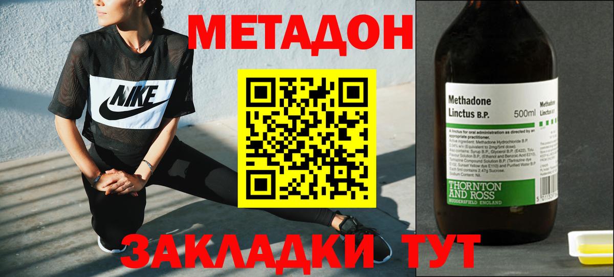 darknet как зайти  МЕТАДОН VHQ  МЕТАДОН methadone  Вход с VPN  Пыть-Ях  гидра ONION 