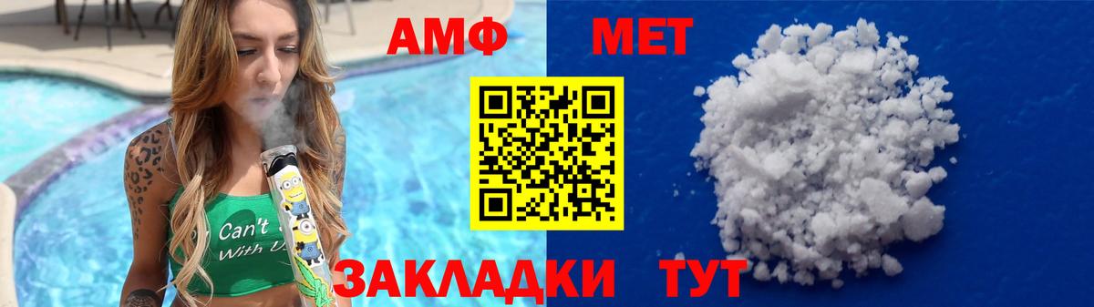 Пыть-Ях  Первитин Methamphetamine  Вход с VPN 