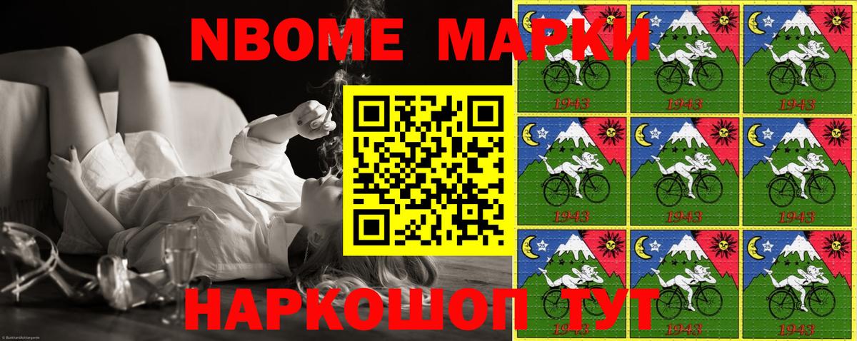 Марки 25I-NBOMe 1,5мг  Марки 25I-NBOMe 1,5мг  Пыть-Ях  Вход с VPN 